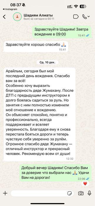 Вождения по городу