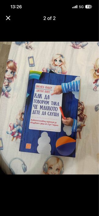 Книжки за деца образавателни