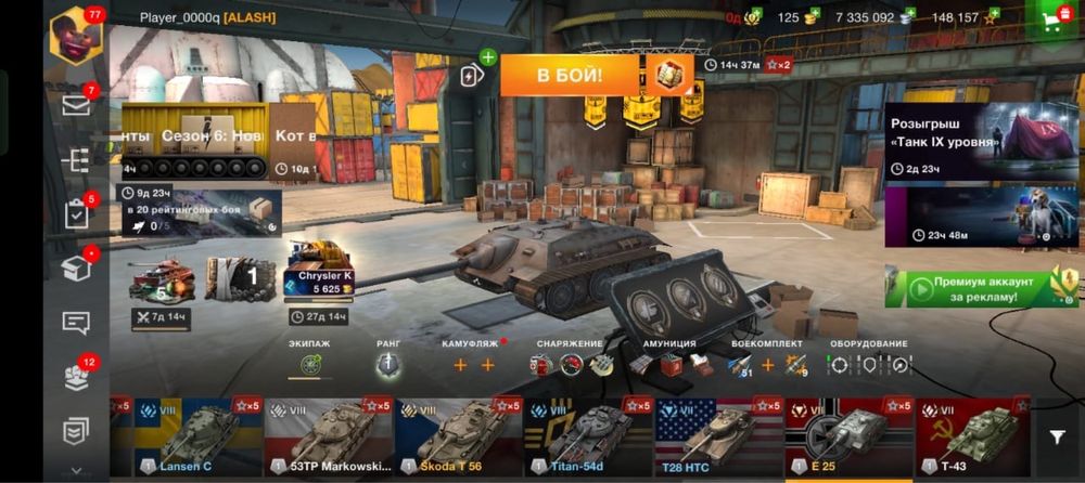 СРОЧНО! Продается аккаунт world of tanks blitz