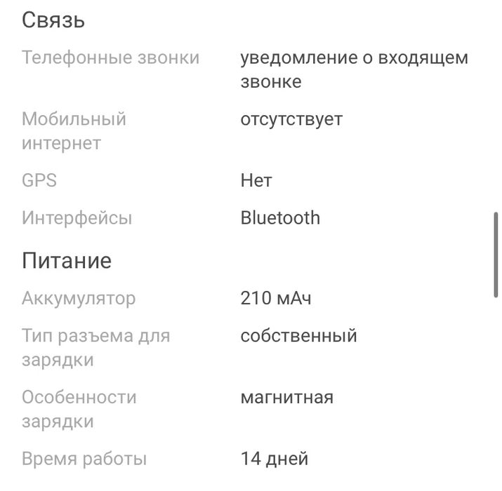 Фитнес браслет xiaomi