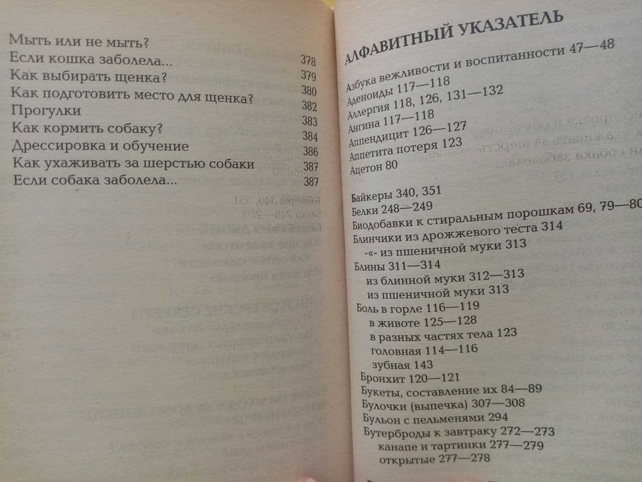 Новая книга Энциклопедия для девочек "Девчоночьи секреты"