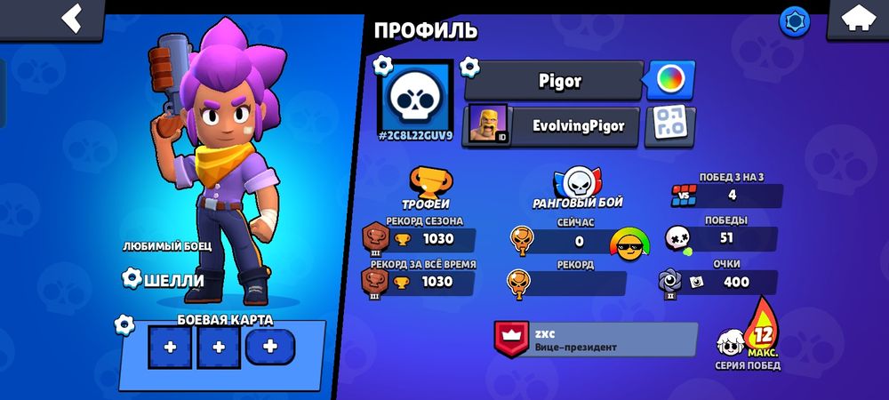 Продам аккаунт в брал стас