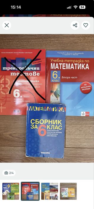 Помагала и сборници ВЕДИ, Клет, Просвета, Коала прес, БГ учебник и Булвест