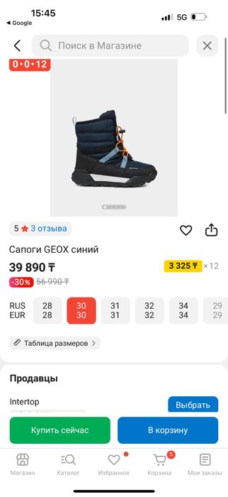 Зимняя обувь Geox оригинал