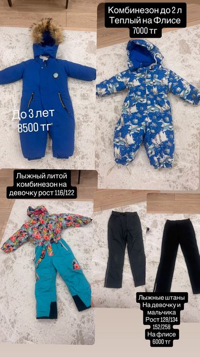 Комбинезоны детские