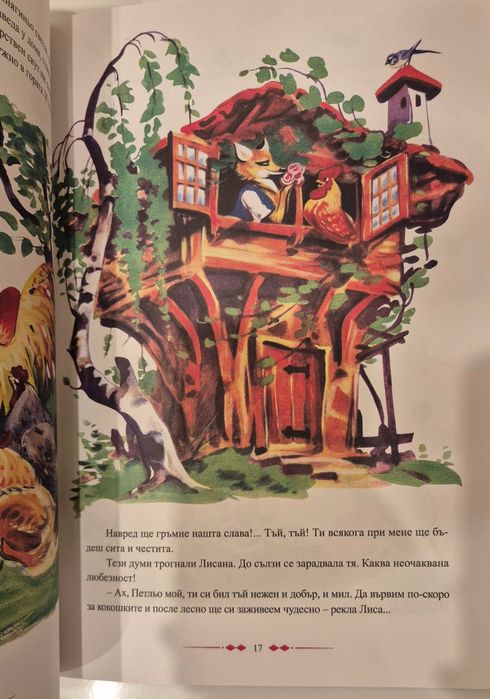 Нови Детски книги с приказки