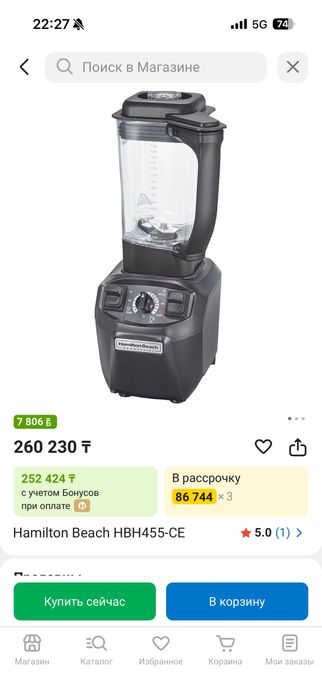 Hamilton beach блендер