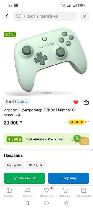 Джойстик / геймпад 8bitdo Ultimate C