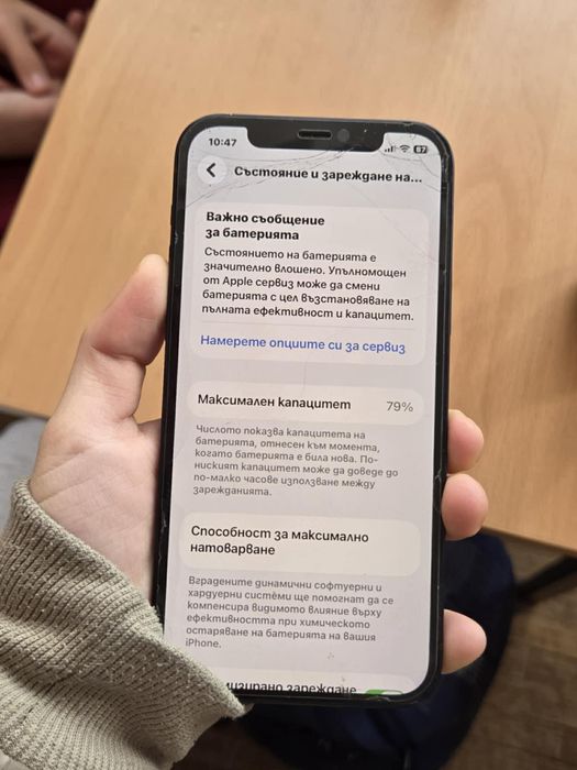 iPhone 12 128gb 79% капацитет (държи цял ден)