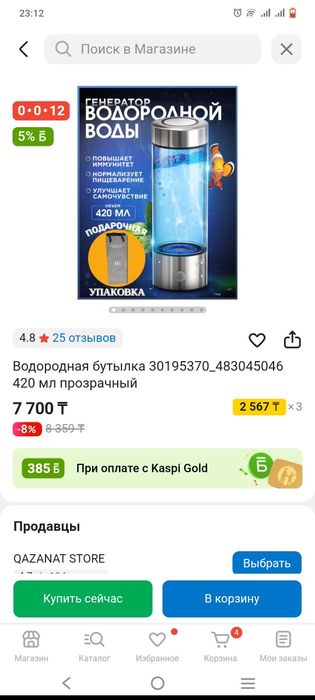 продам водородную бутылку