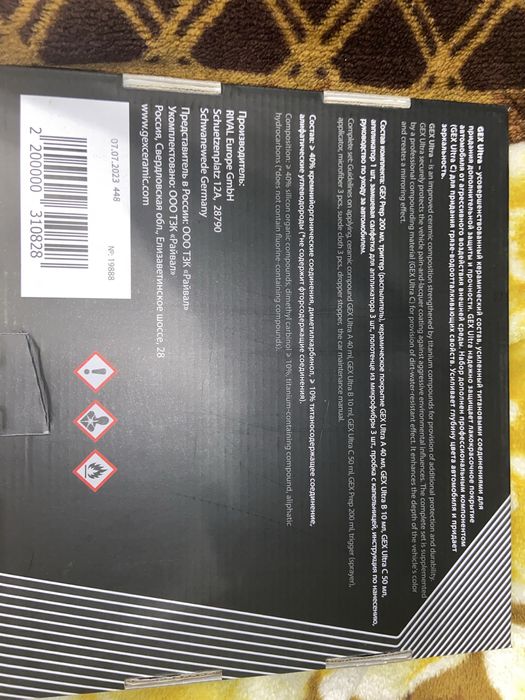 Набор авто керамического покрытия GEX AUTO