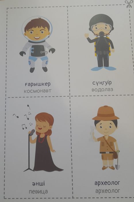 Развивающая книжка