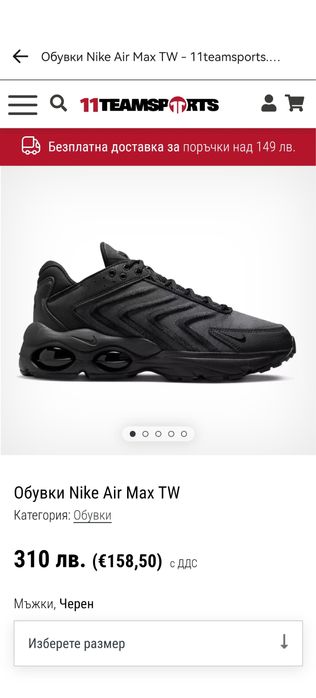 Маратонки Nike Air Max TW NN, 40 номер
