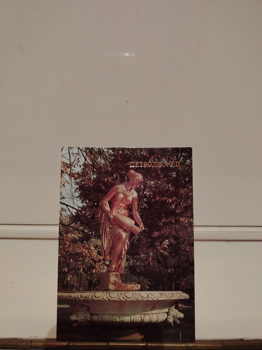 Комплект из 18-ти открыток. Петродворец. СССР. 1987