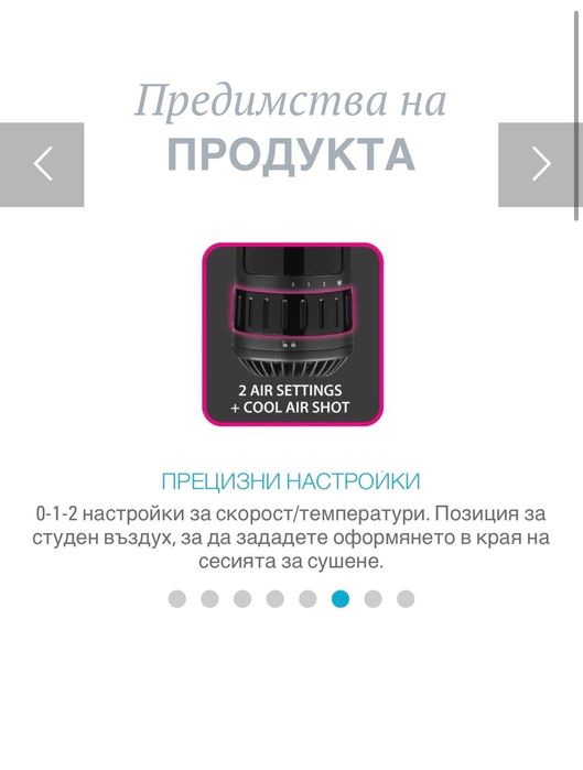 Rowenta въртяща четка за коса с топъл въздух