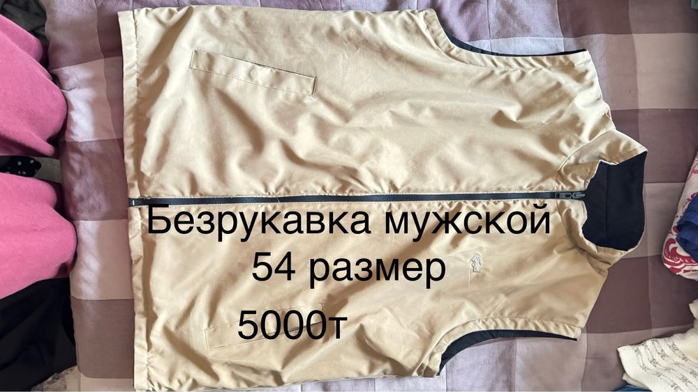 Мужской гардероб.