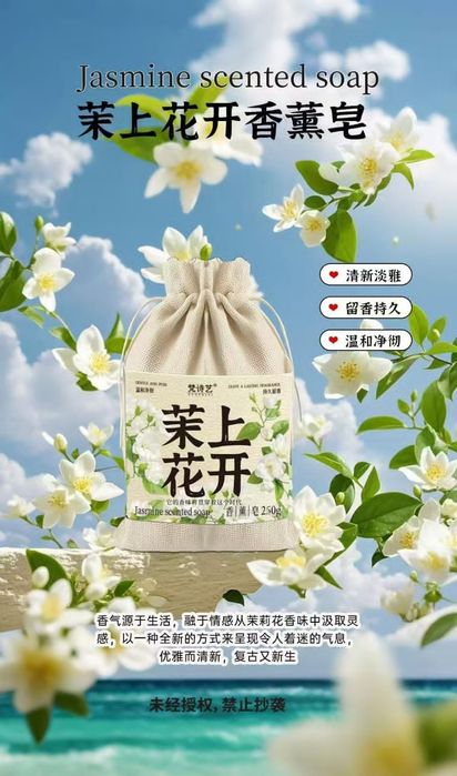 Luxury premium perfume soap