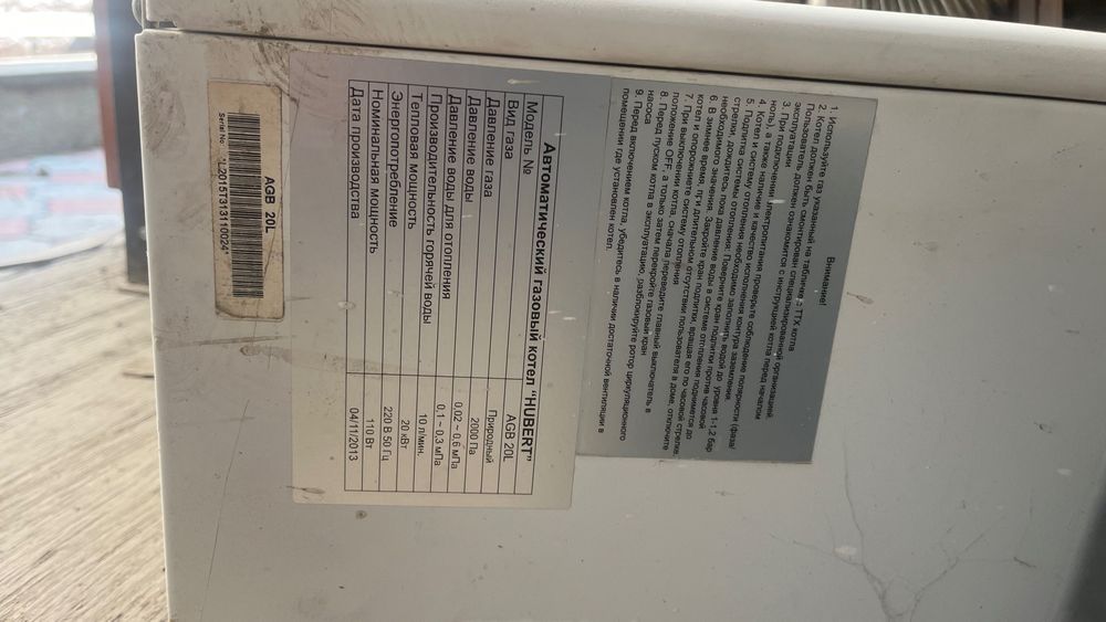 Газовый кател бу