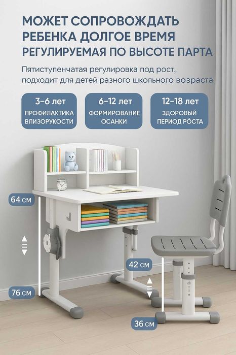 Комплект детского стола и стульчика с регулировкой высоты парта dm16