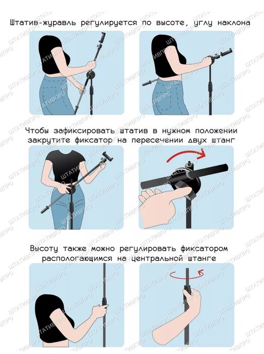 Штатив-Жаравль..