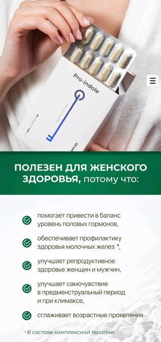 Ищете оригинальный Pro-Indol от NL International в Ташкенте?