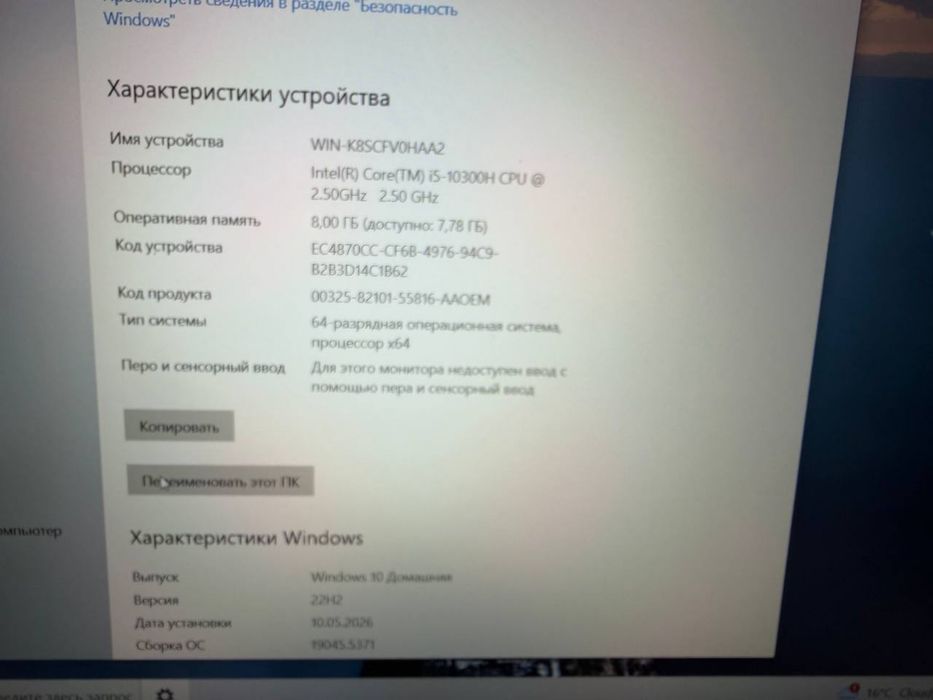 Продаетс игровой ноутбук HP