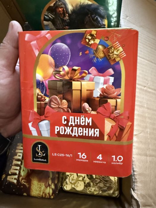 Салюты фейерверки