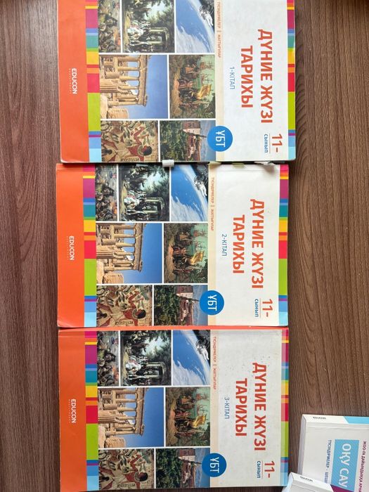 ҰБТ Кітап Книга ЕНТ