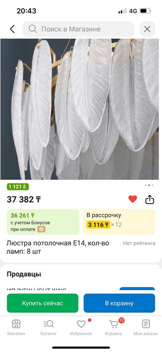 Люстра 50 см 8 лампочек