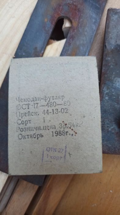 Столярный инструмент