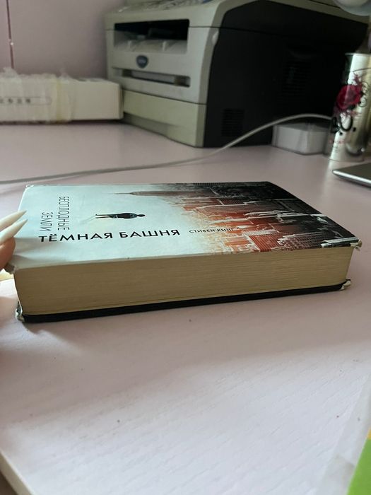 Продам книгу Стивена Кинга "Темная Башня"