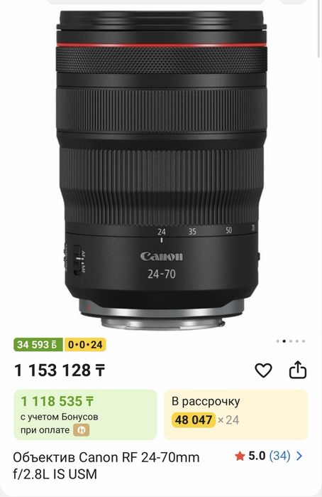 Продам объектив Canon RF 24-70mm f/28L IS USM