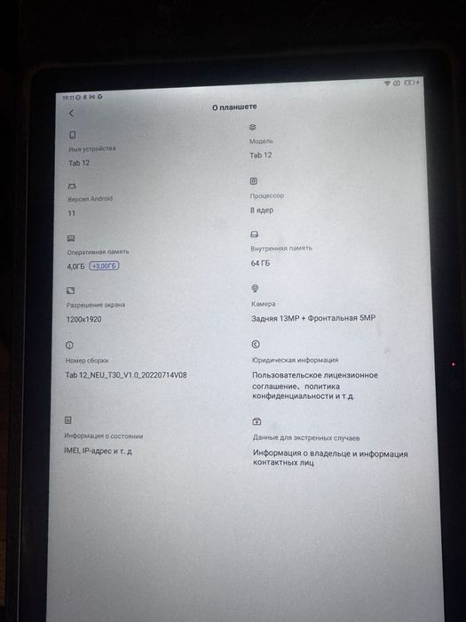Blackview Tab 12.