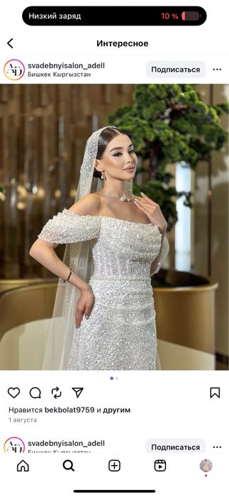 Свалебное платье русалка