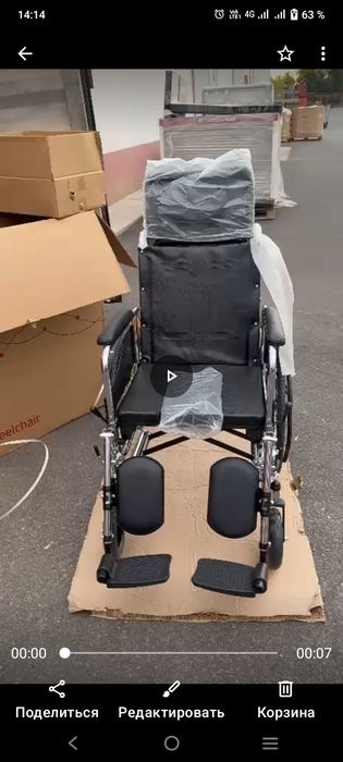Инвалидная коляска