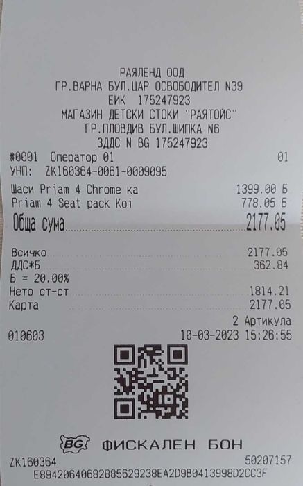 Бебешка количка Cybex Priam 4.