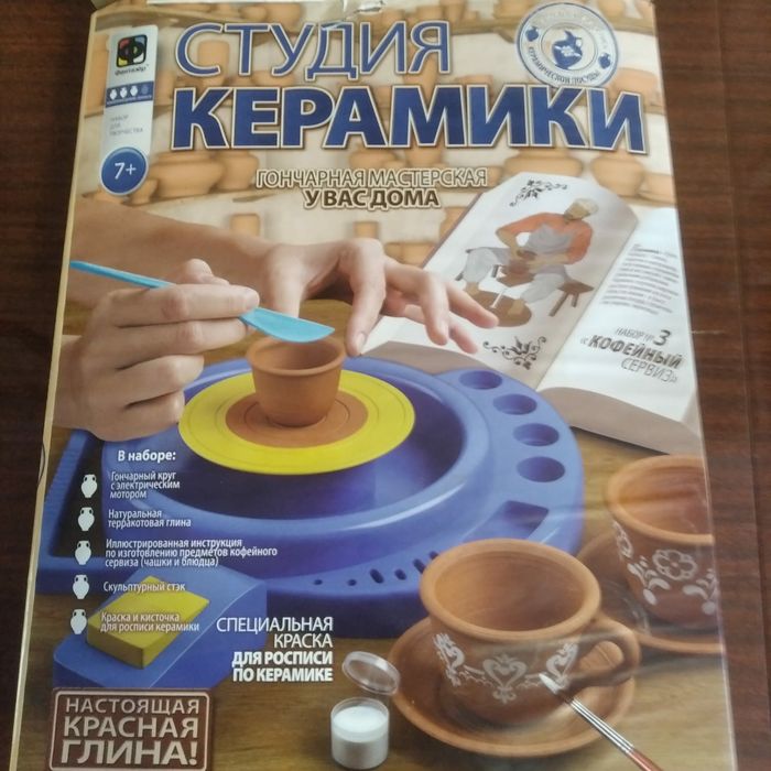 Гончарный круг (детский)