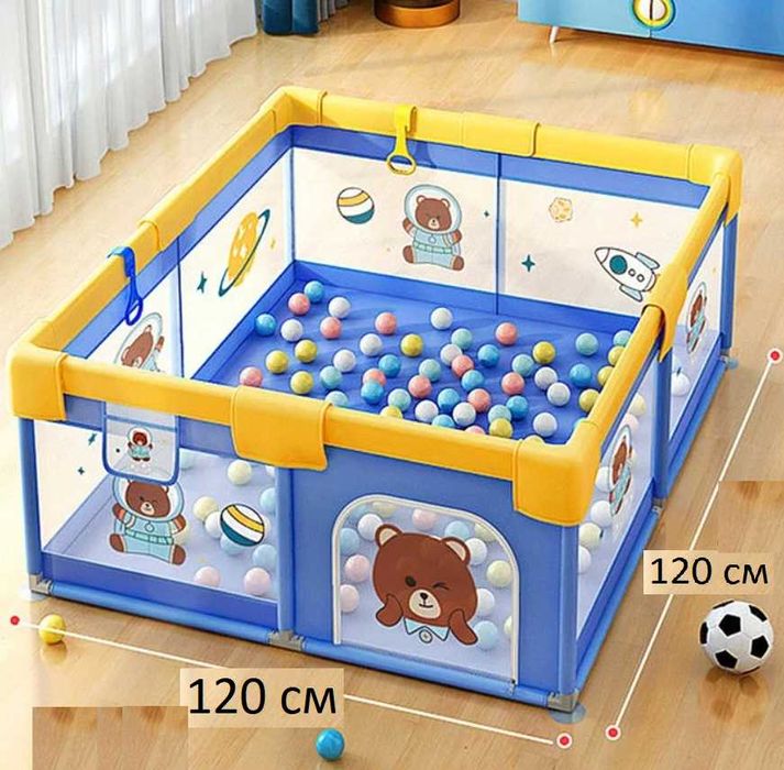 Манеж-120х120x60 см. с 100 шариками  Доставка бесплатно