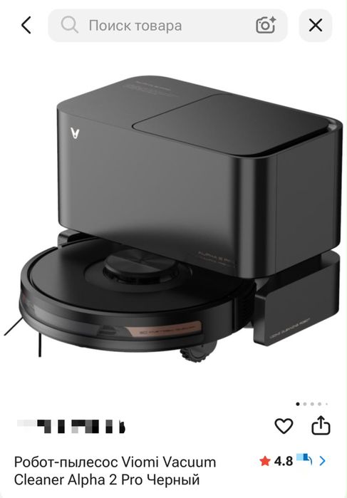 xiaomi viomi alpha 2 pro робот пылесос