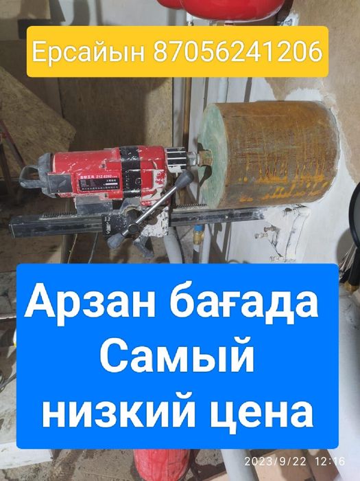Алмазное сверление бурение отверстий
