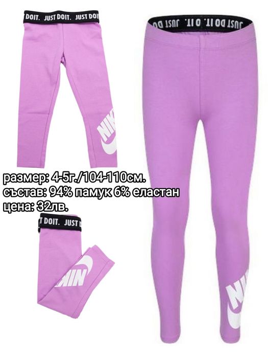 Чисто нови комплекти Nike за момченца и момиченца