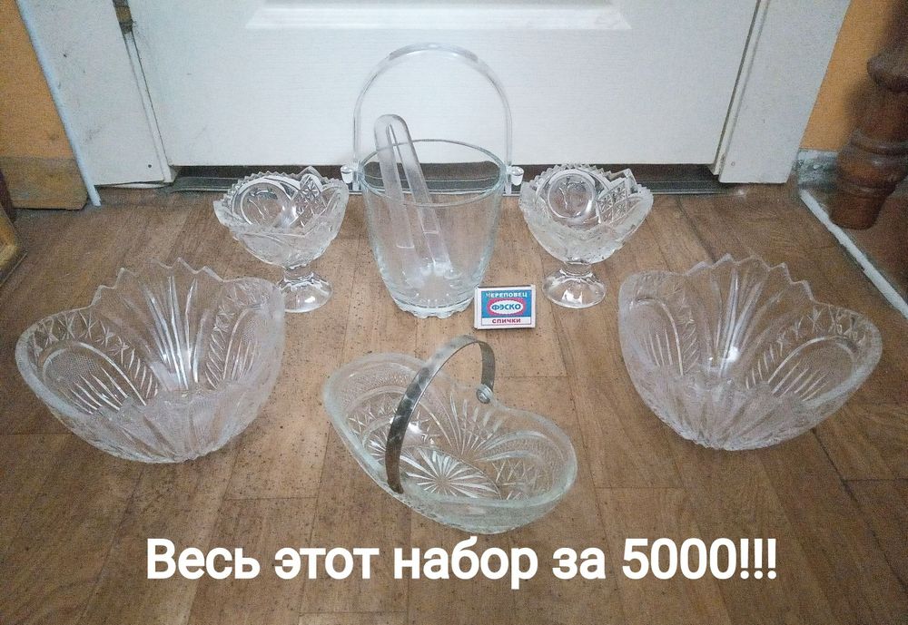 Стекло. Хрусталь . Выбирайте