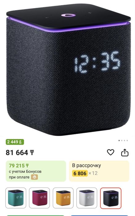 Яндекс Станция Алиса Миди