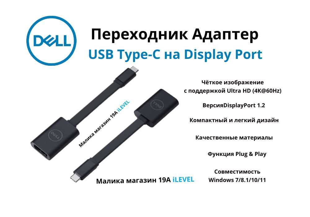 Переходник адаптер USB Type-C на Display Port 1.2 Dell 4K-60HZ