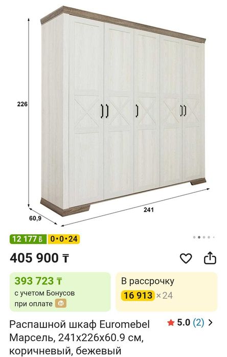 шкаф белорусская мебель 200 000тг