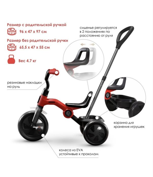 Трёхколёсный велосипед QPLAY Ant Plus голубой