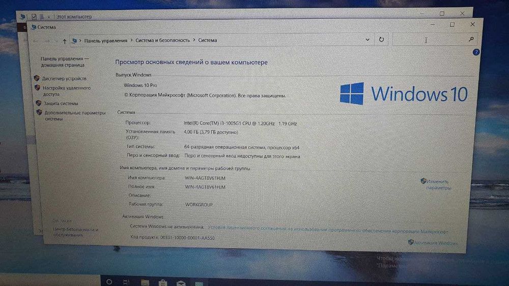 Ноутбук продается