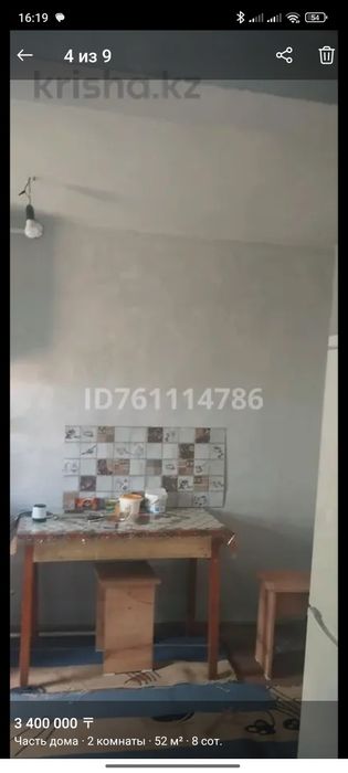 Продам частный дом