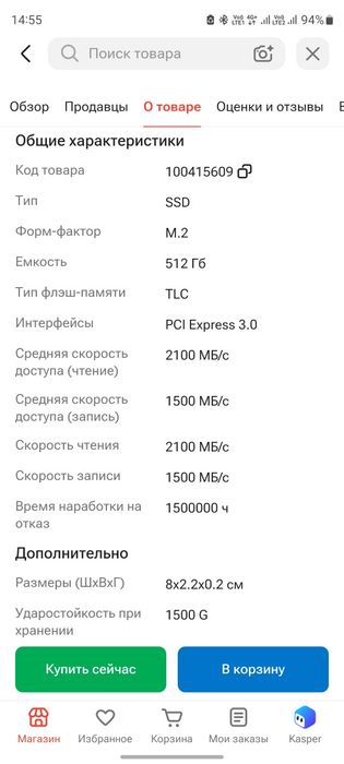Продам ссд на 512гб