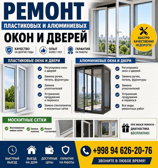 Ремонт Акфа по городу Ташкент